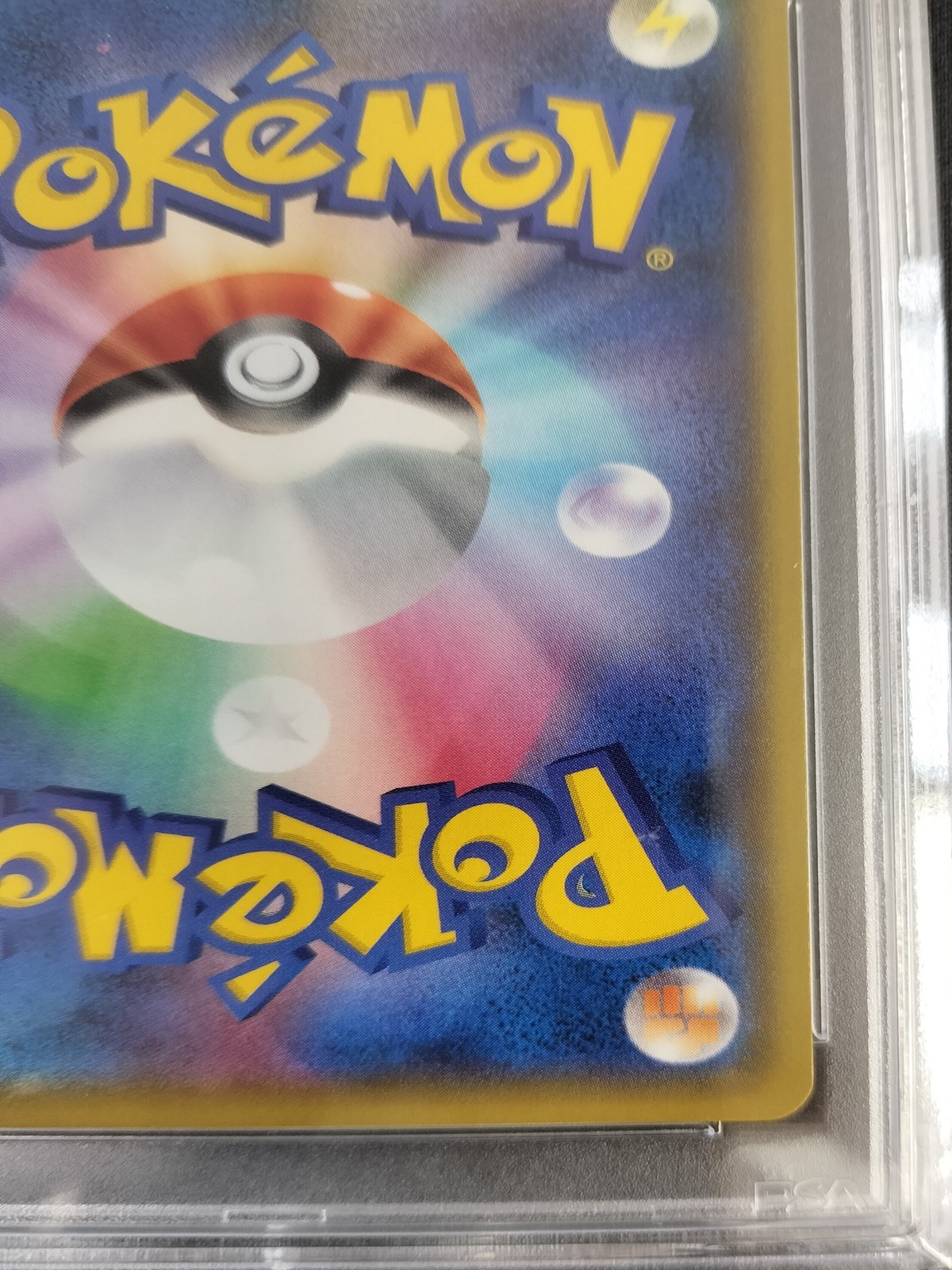 【状態B】_のピカチュウ《PSA9》[](S8a-P-007/025)