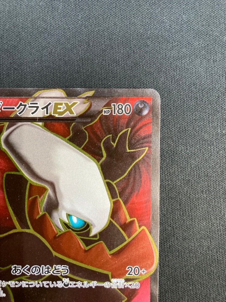 店頭同時出品中】【状態C】ダークライEX[SR](XY9-085/080) | ポケモン