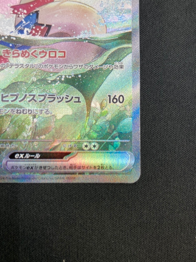 ミロカロスex SAR SV8 ヒンバス AR SV8 2枚セット PK-SV8-131 ミロカロスex SAR | ポケモンカード,SVシリーズ,拡張