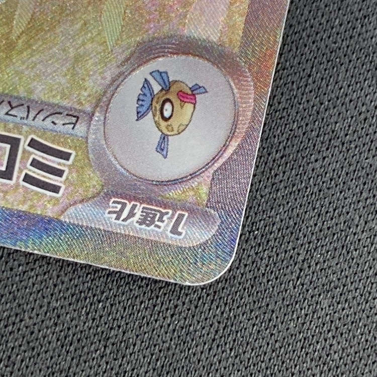 ミロカロスex SAR SV8 ヒンバス AR SV8 2枚セット ミロカロスex【SAR】{131/106} - カードラッシュ[ポケモン]