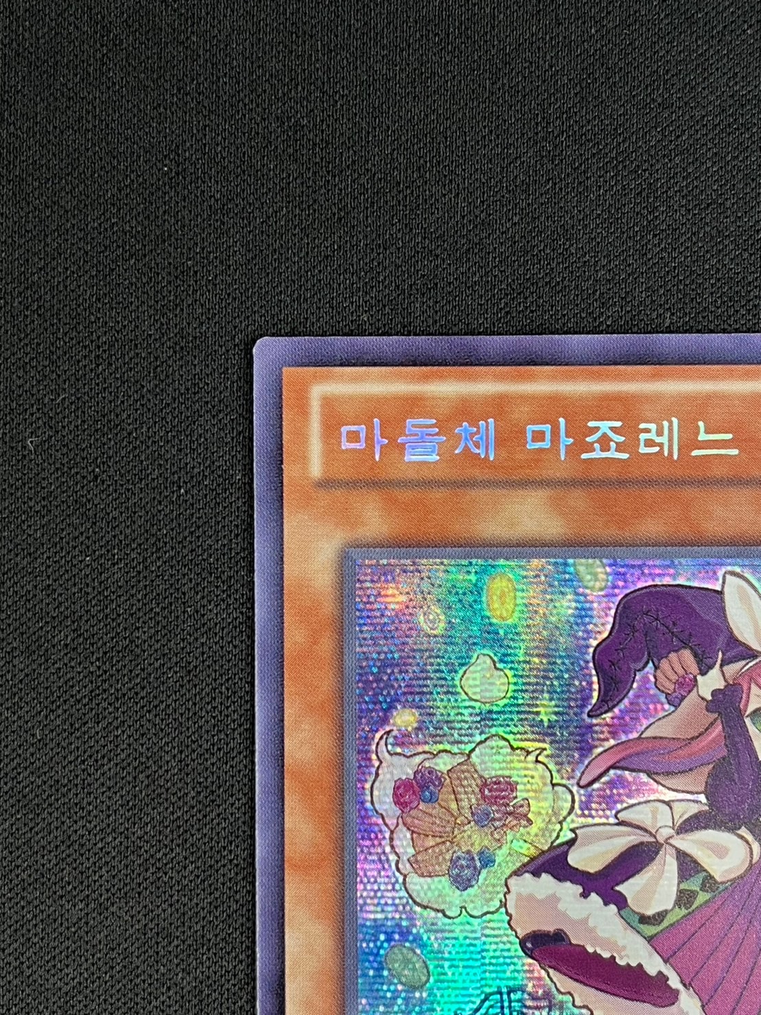 マドルチェマジョレーヌ　韓国　シークレット　未開封 マドルチェマジョレーヌ 韓国 シークレット 未開封 マドルチェ