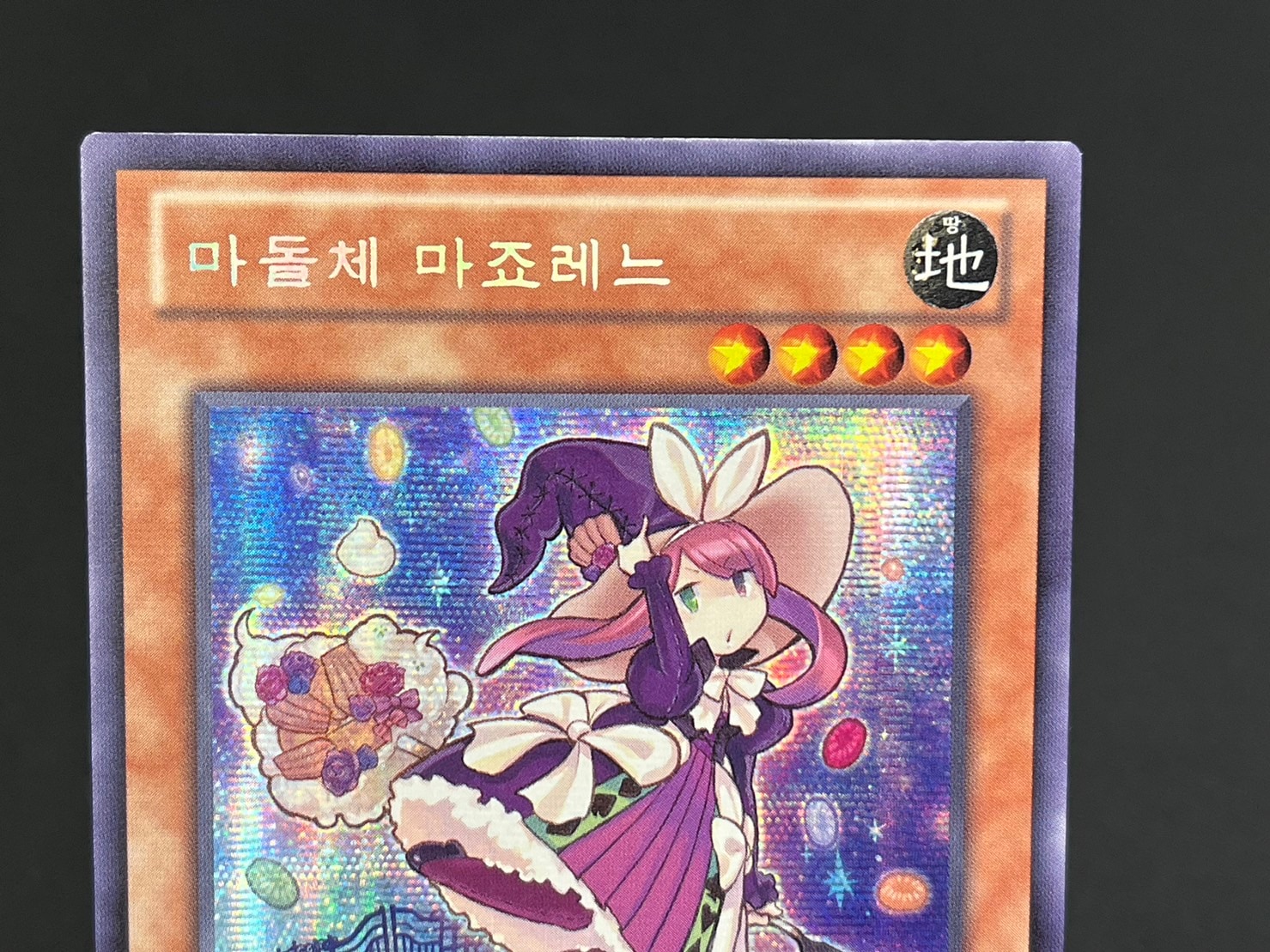 マドルチェマジョレーヌ　韓国　シークレット　未開封 マドルチェマジョレーヌ 韓国 シークレット 未開封 マドルチェ
