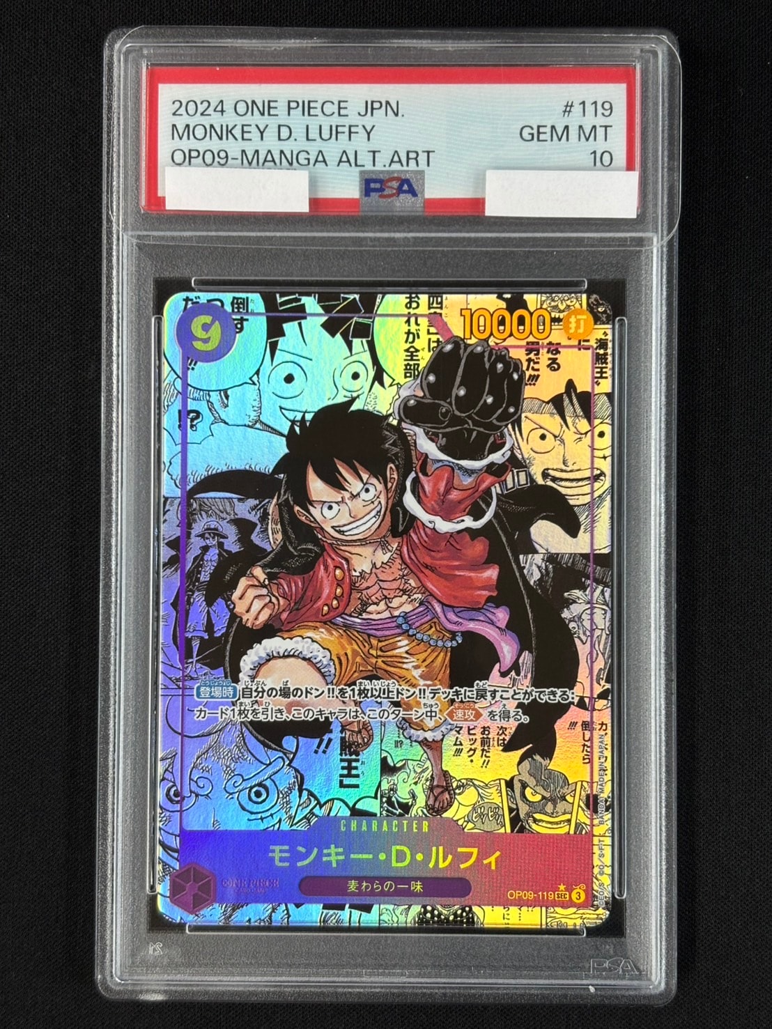 ONE PIECE - PSA10モンキー・D・ルフィ スーパーパラレル(コミパラ) OP09-119 PSA10モンキー・D・ルフィ スーパーパラレル(コミパラ) OP09-119