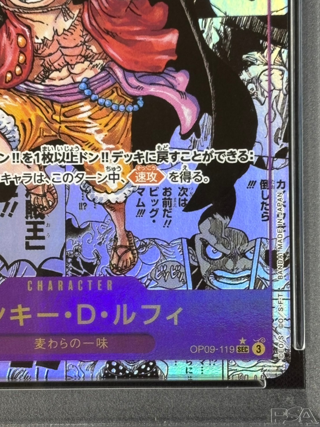 ルフィ　ドン　スーパー　パラレル　psa10 ワンピースカード ワンピースカード ドン!!カード ルフィ スーパーパラレル PSA10