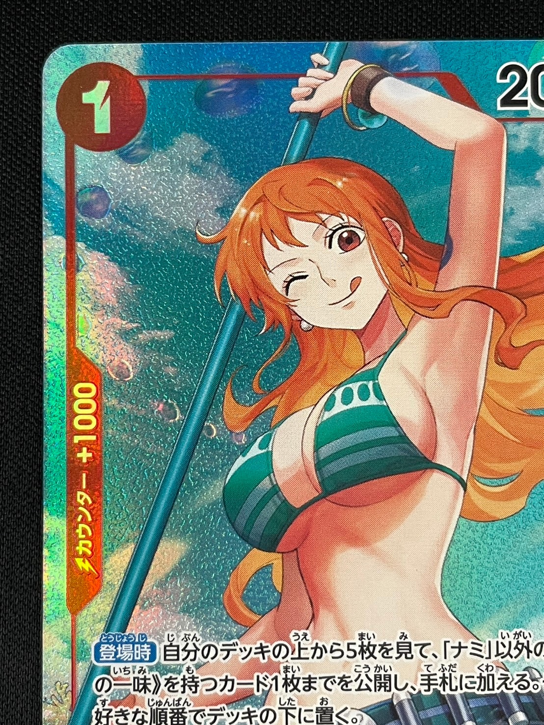 【値下げ中】ナミ R スーパーパラレル(コミパラ) OP01-016　PSA9 ナミ R スーパーパラレル(コミパラ) OP01-016 PSA9 ナミ R スーパー