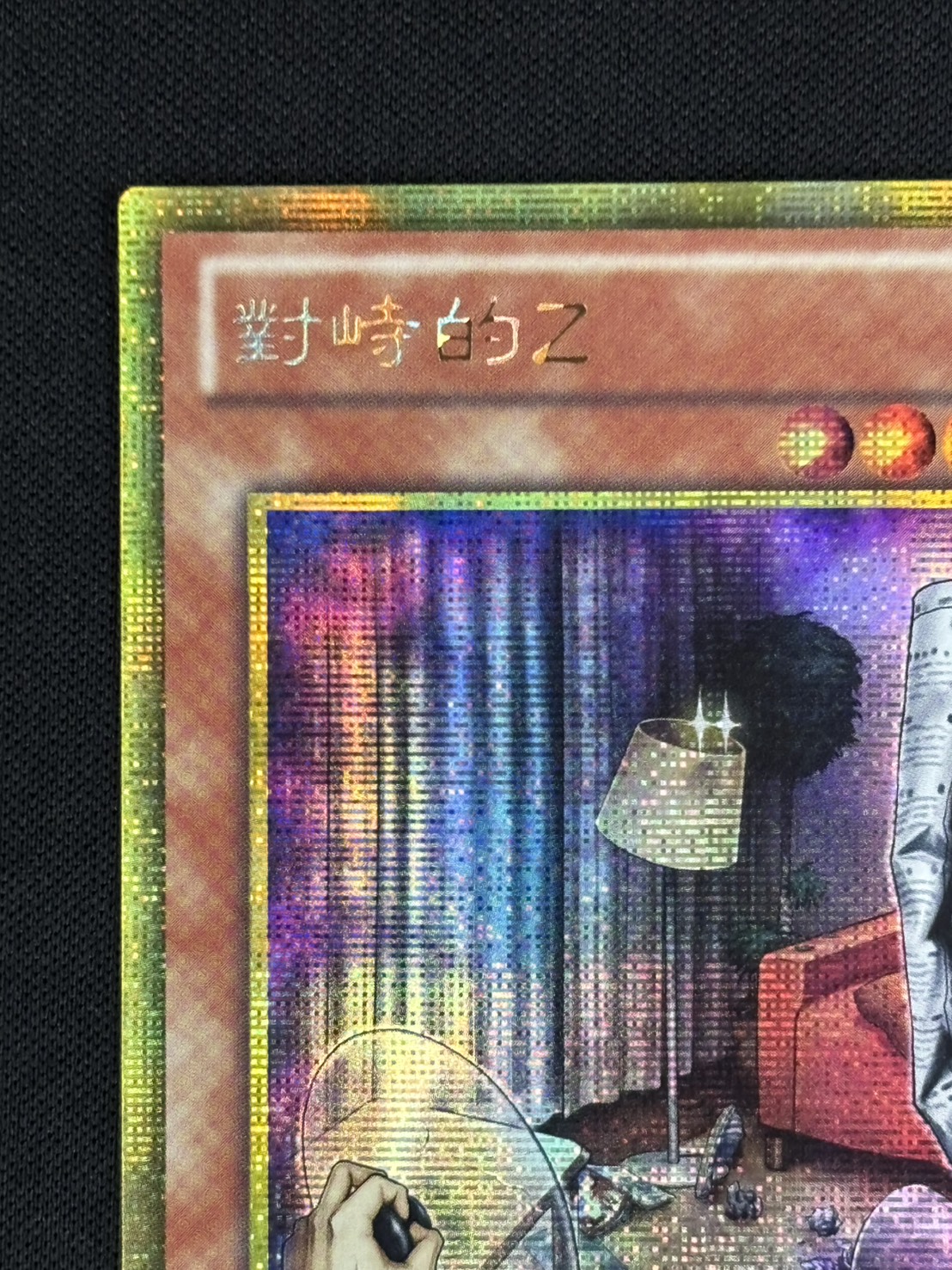 【店頭同時出品中】【状態B】対峙するG《中国版》[ｺﾞｰﾙﾄﾞｼｰｸﾚｯﾄ](GS06-TC011)