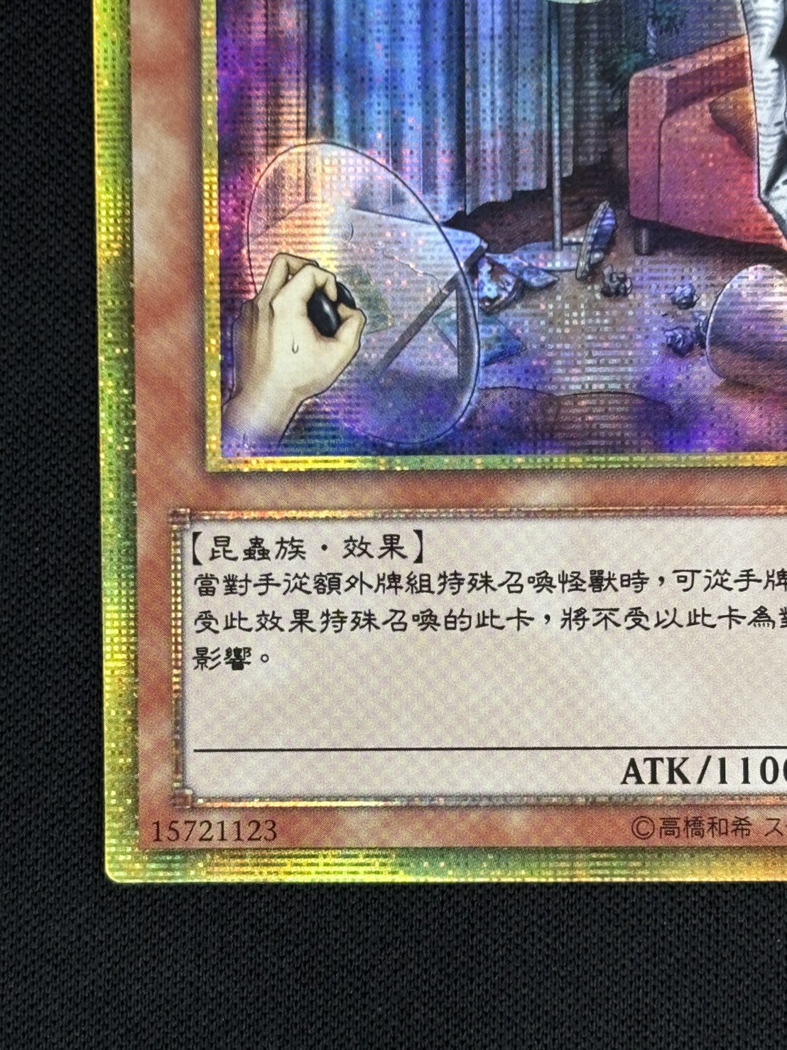 【店頭同時出品中】【状態B】対峙するG《中国版》[ｺﾞｰﾙﾄﾞｼｰｸﾚｯﾄ](GS06-TC011)