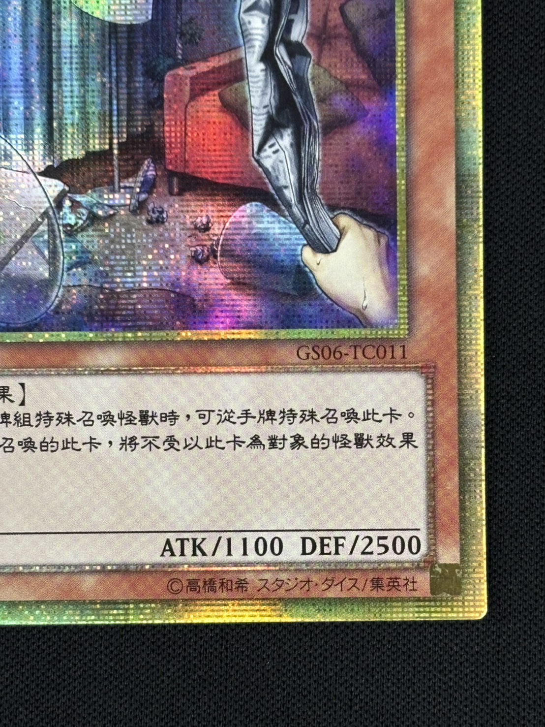 【店頭同時出品中】【状態B】対峙するG《中国版》[ｺﾞｰﾙﾄﾞｼｰｸﾚｯﾄ](GS06-TC011)