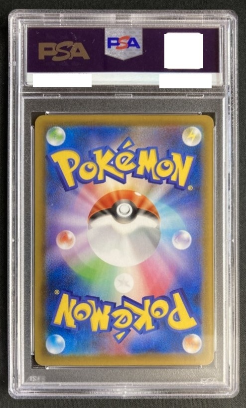 世界72枚【PSA10】レックウザソウルリンク 116/131 CP4 2016 状態A-】レックウザV《PSA10》[SR](S7R-076/067) | ポケモンカード
