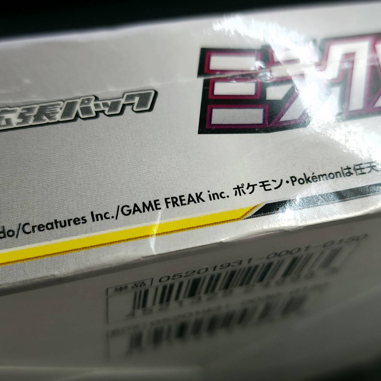 ミラクルツインBOX 未開封　ポケカ 状態B】ミラクルツイン《未開封BOX》 | ポケモンカードゲーム,未開封品