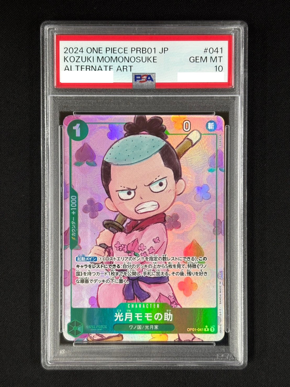 【状態B】光月モモの助《パラレル版/PRB01/PSA10》[R](OP01-041)