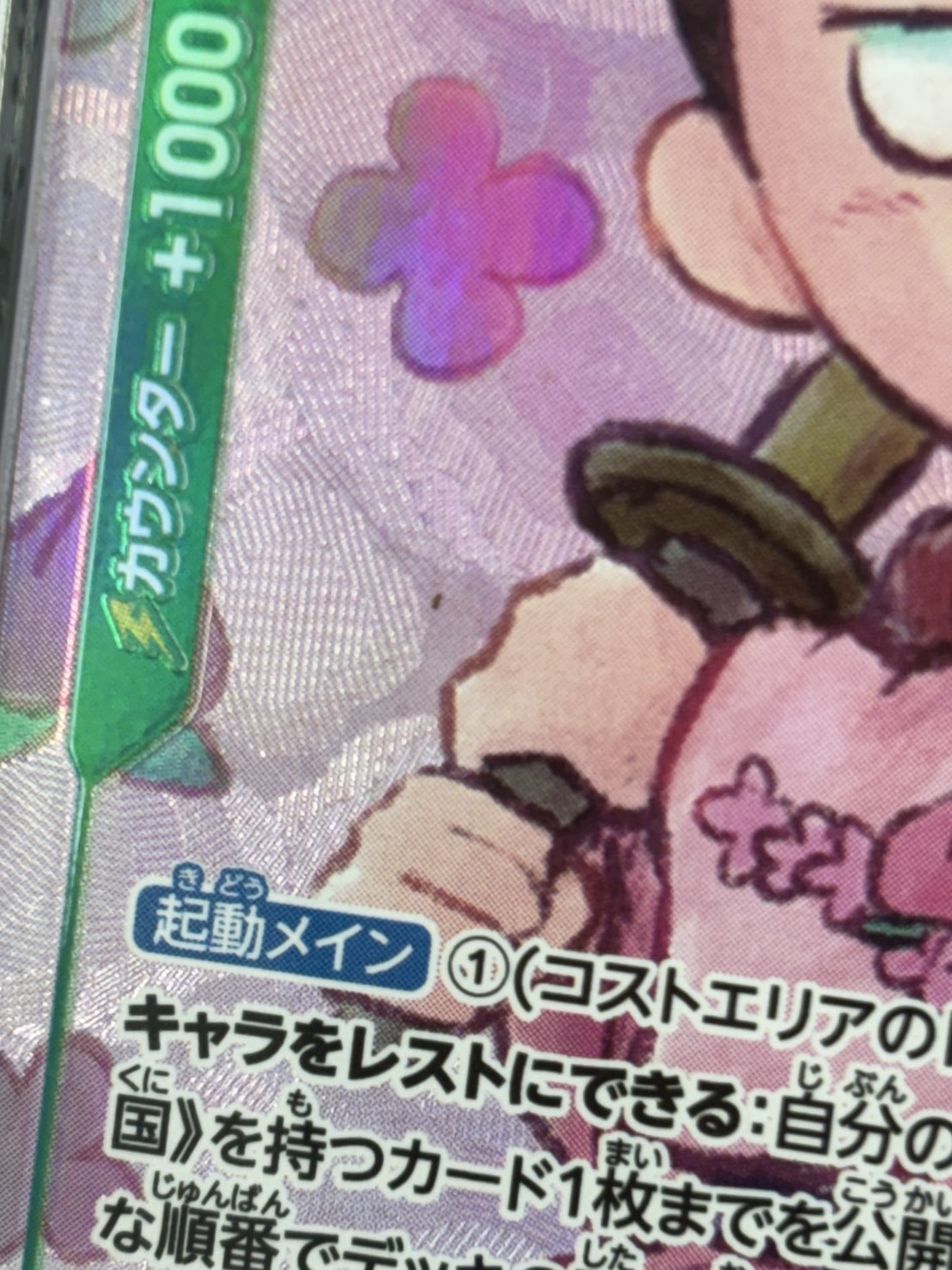 【状態B】光月モモの助《パラレル版/PRB01/PSA10》[R](OP01-041)