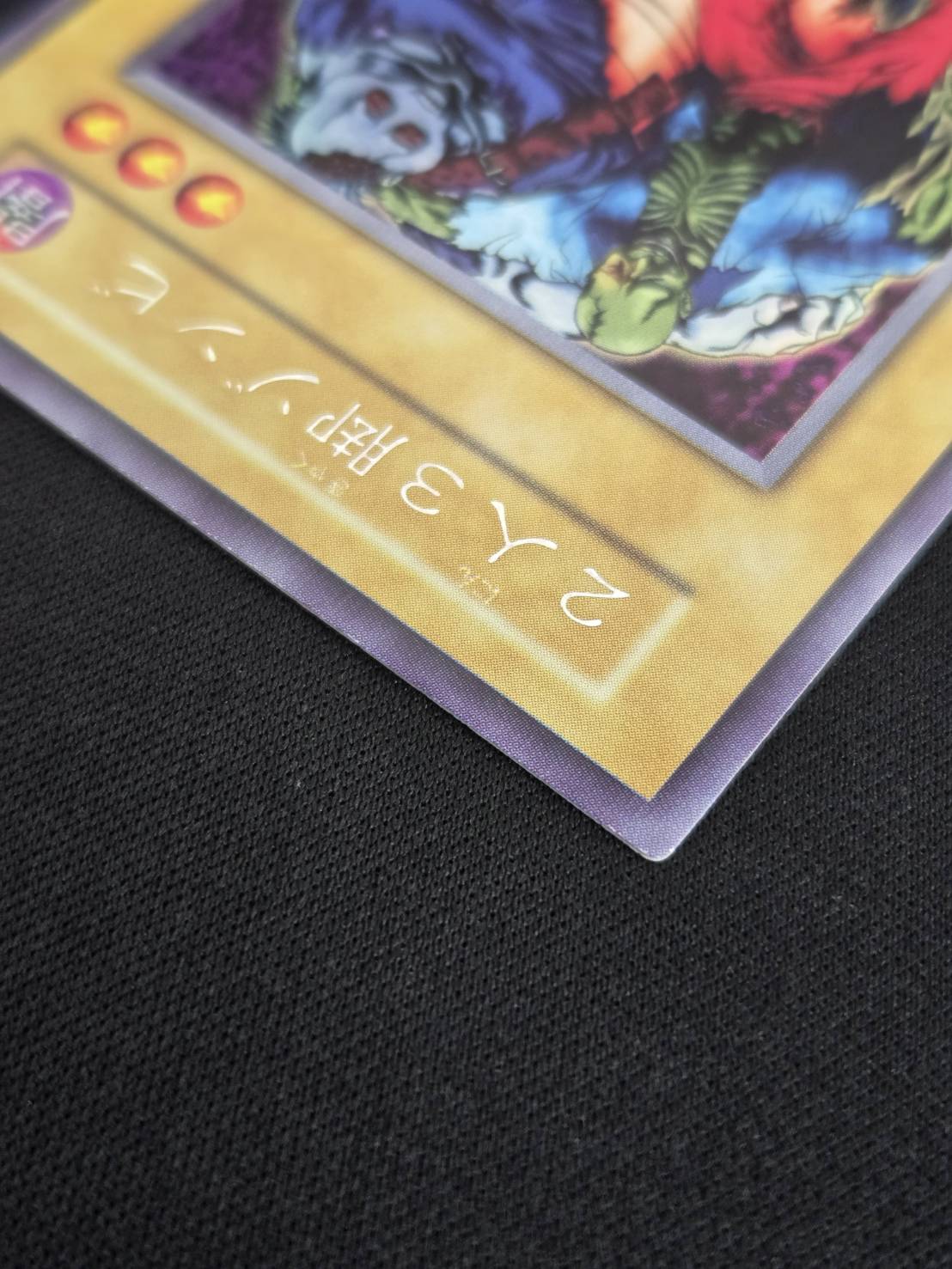 遊戯王 - 遊戯王　初期　２人３脚ゾンビ　ウルトラシークレット Amazon.co.jp: 遊戯王OCG 二人三脚ゾンビ ウルトラシークレット