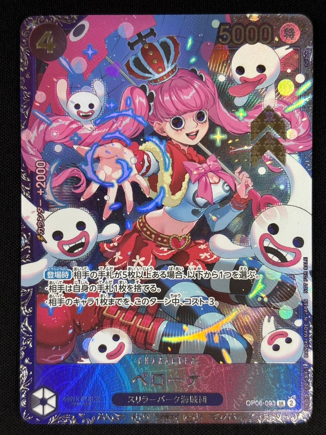 ペローナ SR [OP06-093] (フラッグシップバトル ベスト8記念品) 【公式