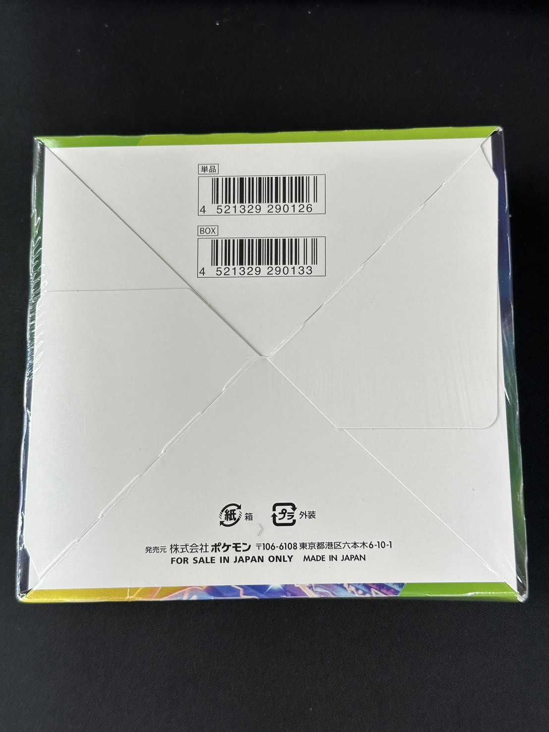 ポケモン - ※新品未開封※正規シュリンク付き※仰天のボルテッカー6box 買取】ソード＆シールド 拡張パック 仰天のボルテッカー