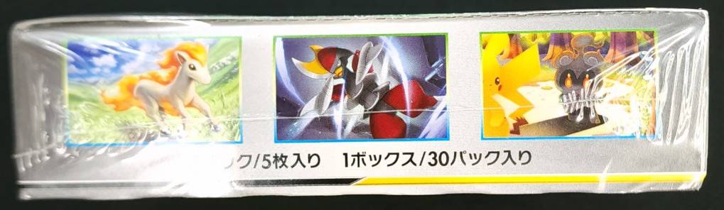 状態B】リミックスバウト《未開封BOX》 | すべての商品 | Bee本舗