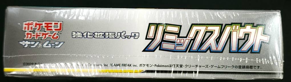 リミックスバウト　未開封　1box 24時間以内発送　ポケモンカードゲーム リミックスバウト 未開封 1box 24時間以内発送 ポケモンカードゲーム