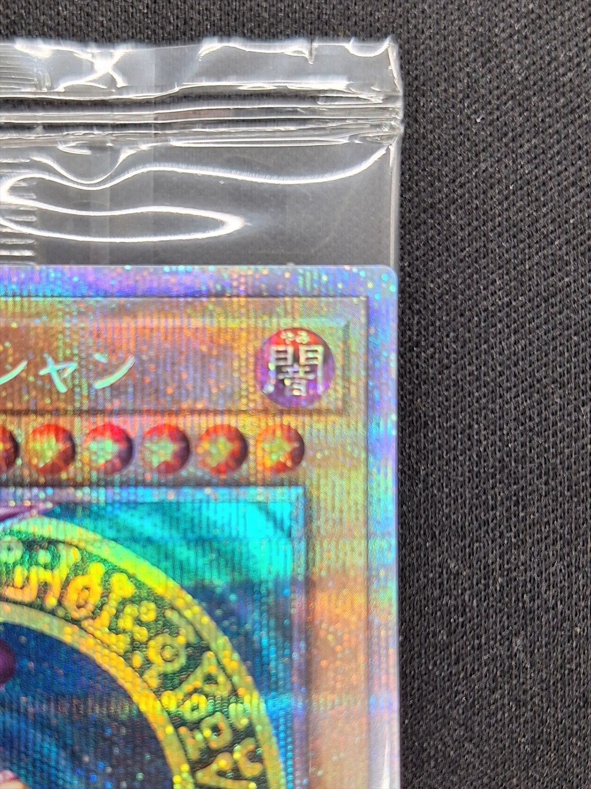 【店頭同時出品中】【状態B】ブラック・マジシャン《未開封・当選通知書・段ボール付き》[ﾌﾟﾘｽﾞﾏﾃｨｯｸｼｰｸﾚｯﾄ](PSEC-JP002)