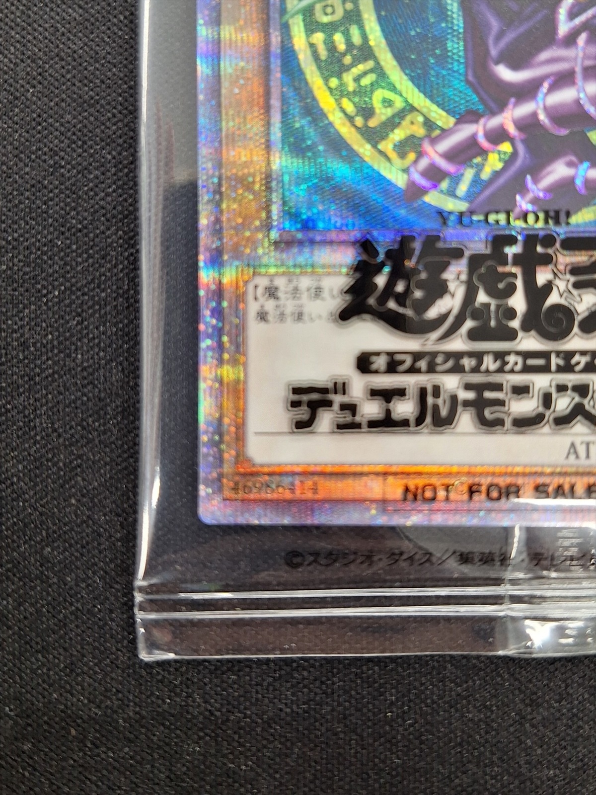 【店頭同時出品中】【状態B】ブラック・マジシャン《未開封・当選通知書・段ボール付き》[ﾌﾟﾘｽﾞﾏﾃｨｯｸｼｰｸﾚｯﾄ](PSEC-JP002)