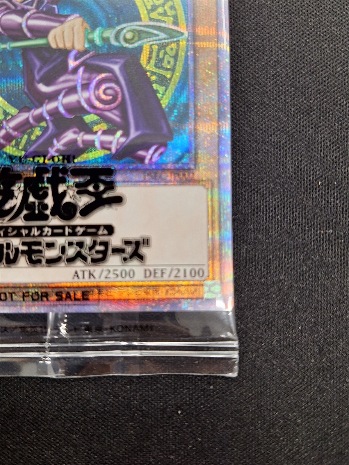 【店頭同時出品中】【状態B】ブラック・マジシャン《未開封・当選通知書・段ボール付き》[ﾌﾟﾘｽﾞﾏﾃｨｯｸｼｰｸﾚｯﾄ](PSEC-JP002)