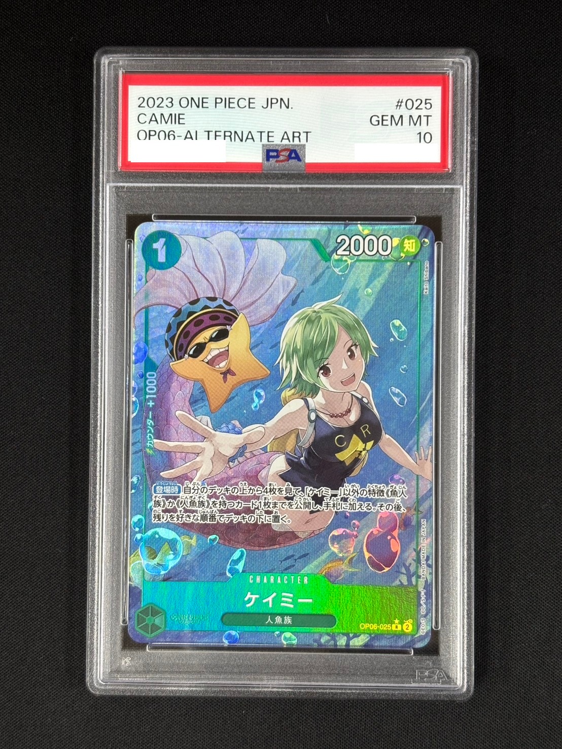 【状態B】ケイミー《パラレル版/PSA10》[R](OP06-025)