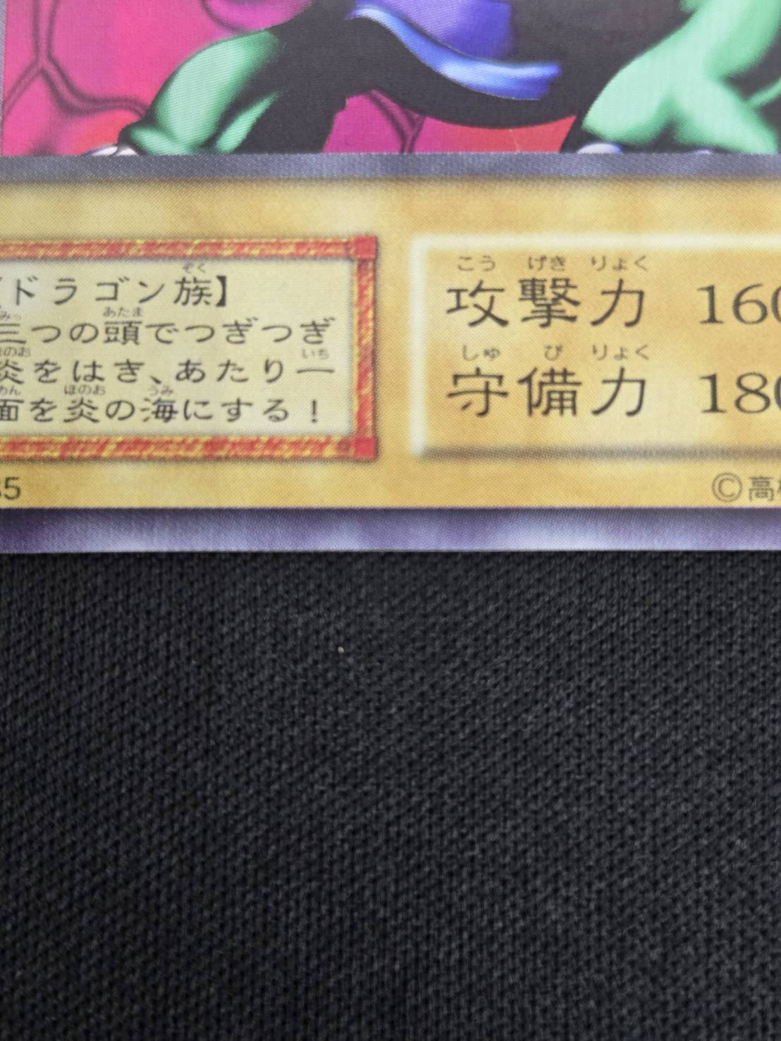 状態B】ヤマドラン[初期ｳﾙﾄﾗｼｰｸﾚｯﾄ] | 遊戯王 | Bee本舗