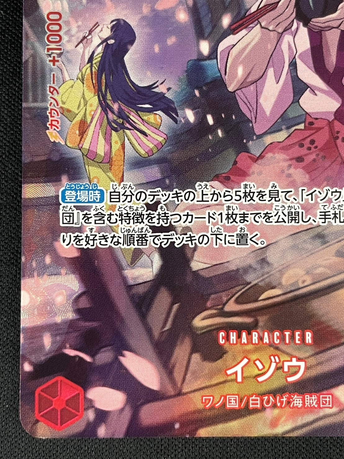 イゾウ sp ワンピースカード イゾウ お菊 sp psa10 2連番 OP】お菊【R】