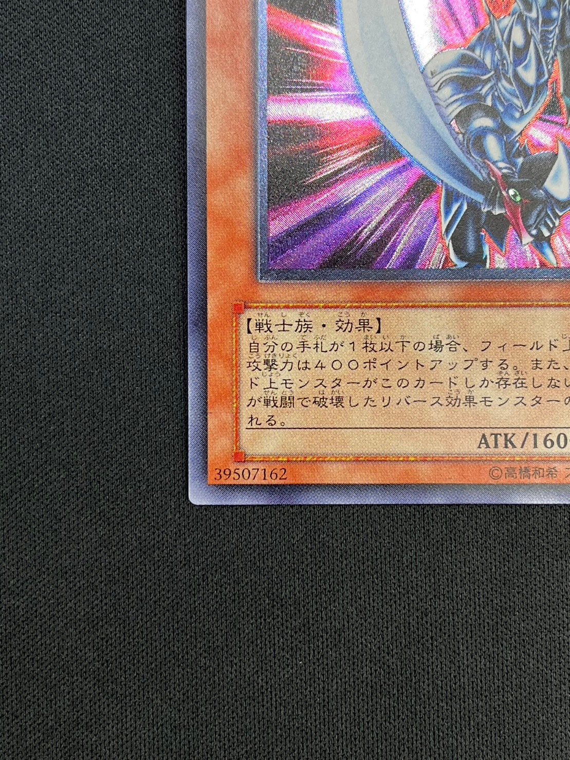 状態B】ブレイドナイト[ｱﾙﾃｨﾒｯﾄ](DL3-136) | 遊戯王,特価,特価シングル