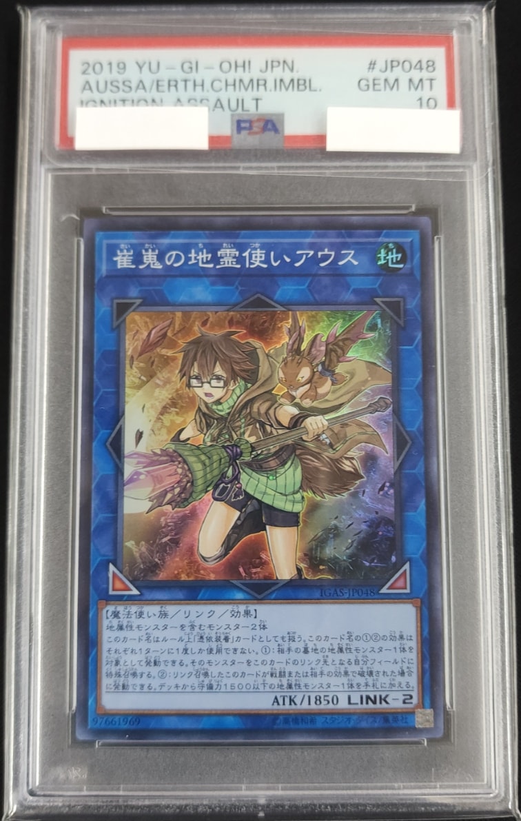 状態B】崔嵬の地霊使いアウス《PSA10》[ｽｰﾊﾟｰ](IGAS-JP048) | 遊戯王