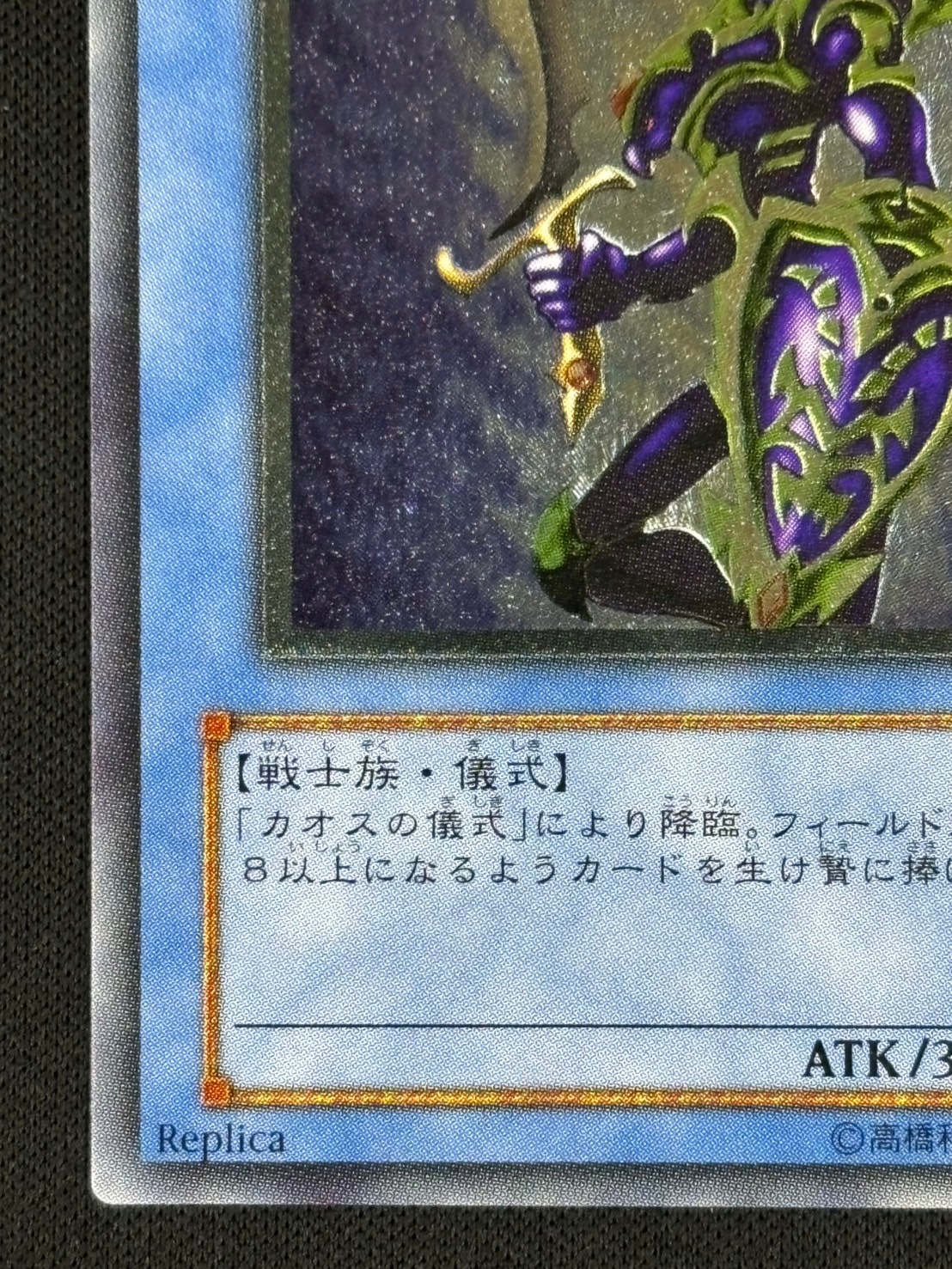 状態B】カオス・ソルジャー[ｱﾙﾃｨﾒｯﾄ](304-054) | 遊戯王,特価,特価