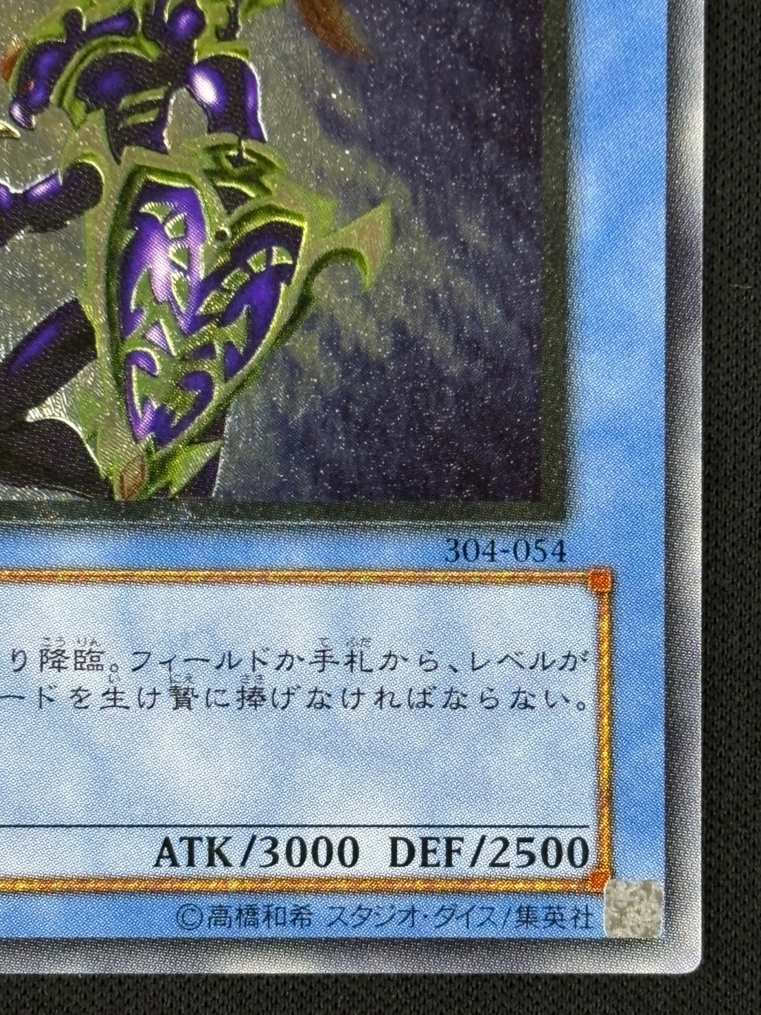 カオス・ソルジャー　遊戯王　304-054　値下げ可 カオス・ソルジャー 304-054 レリーフ 遊戯王】304-054 カオス