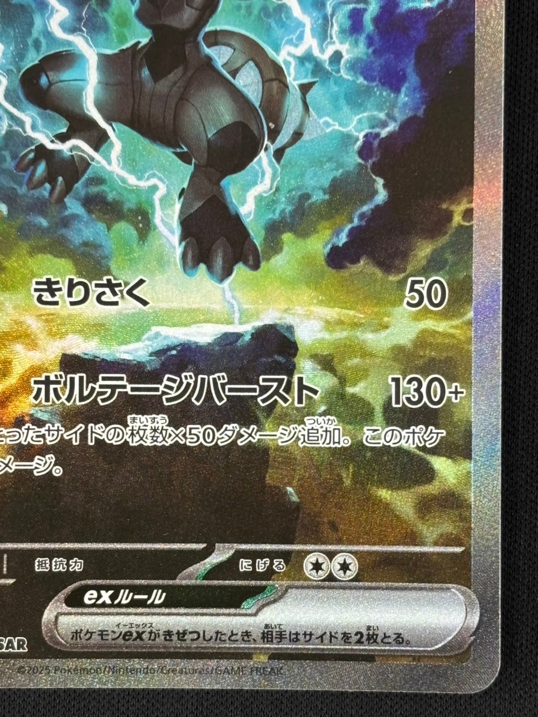 ★8/31まで★【 PSA10 】 ゼクロムex SAR sv11B ポケカ ポケモンカードゲーム PK-SV11B-169 ゼクロムex SAR : フル