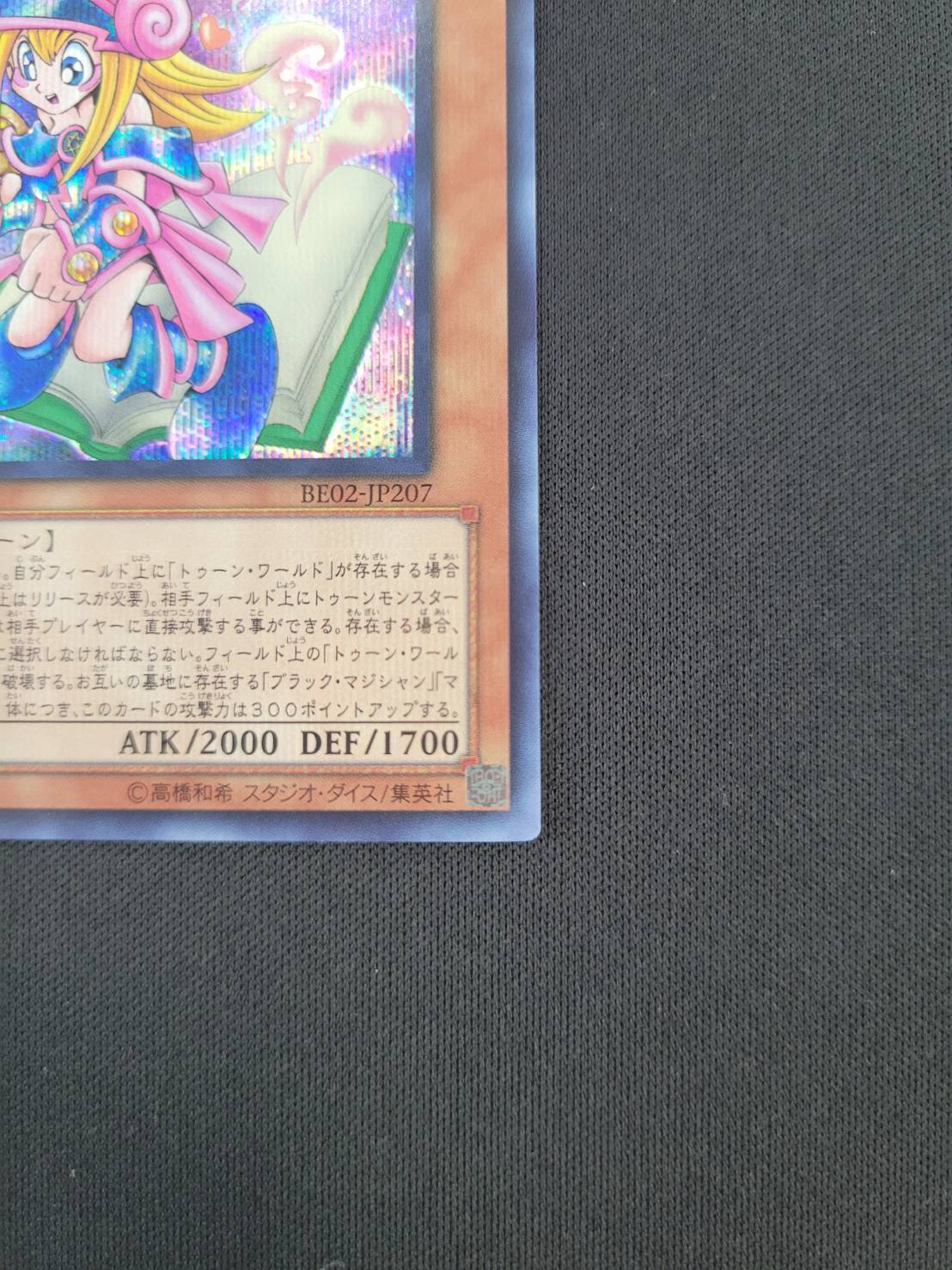 遊戯王 - PSA9　トゥーンブラックマジシャンガール　ウルトラレア　遊戯王　②　PSA10 トゥーン・ブラック・マジシャン・ガール （PSA9 トゥーン