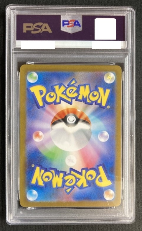 状態B】アセロラのいたずら《PSA10》[SR](M1S-084/063) | すべての商品