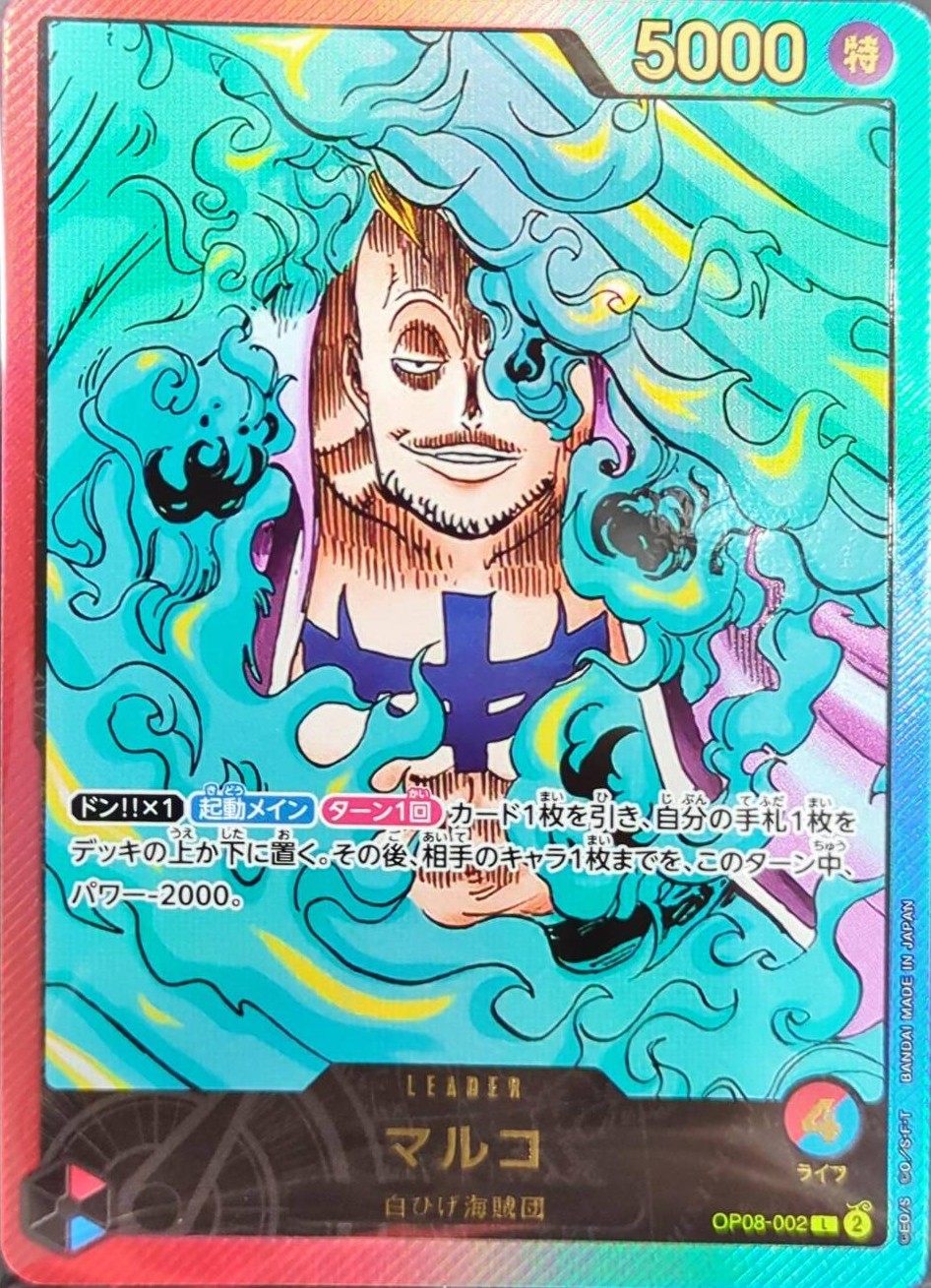 LECAFIG マルコ《未開封》