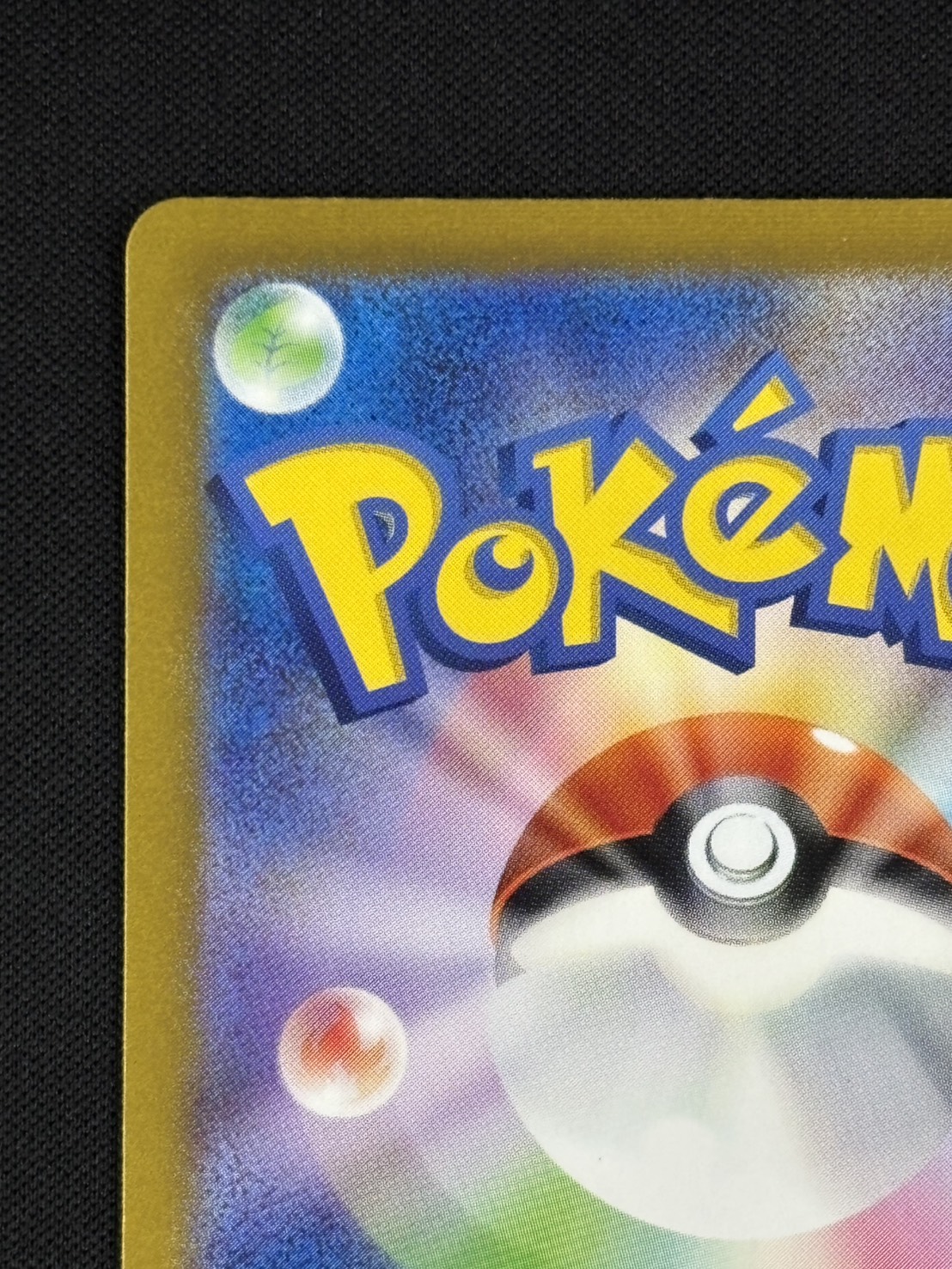 【店頭同時出品中】【状態B】ミュウex[SAR](SV4a-347/190)