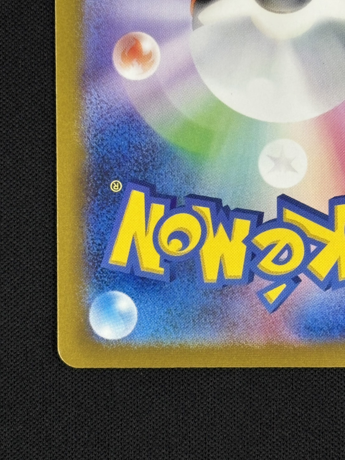 【店頭同時出品中】【状態B】ミュウex[SAR](SV4a-347/190)