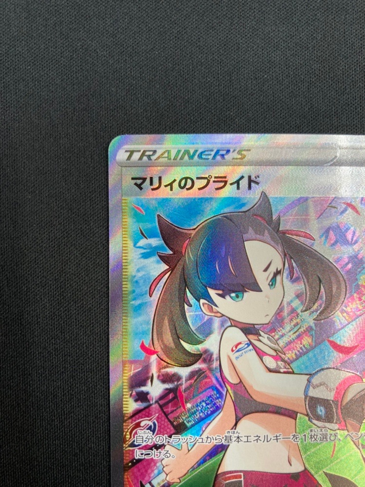 ポケモンカード スタートデッキ100 【マリィのプライド SR】 【公式通販】