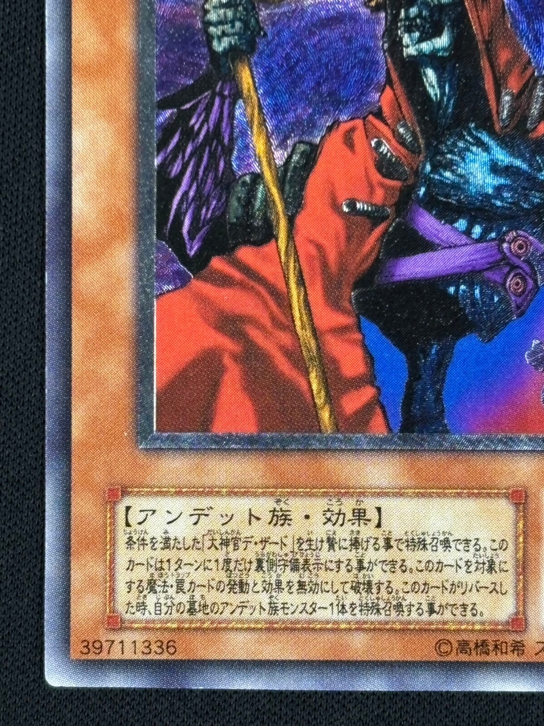 遊戯王 不死王リッチー レリーフ 不死王リッチー 2期レリーフ 遊戯王 - メルカリ