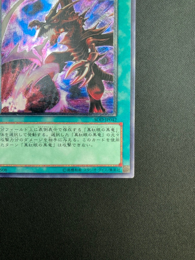 遊戯王OCG 黒炎弾 SOD-JP042 4枚セット 遊戯王OCG 黒炎弾 SOD-JP042 4枚セット Amazon.co.jp: 遊戯王カード 黒