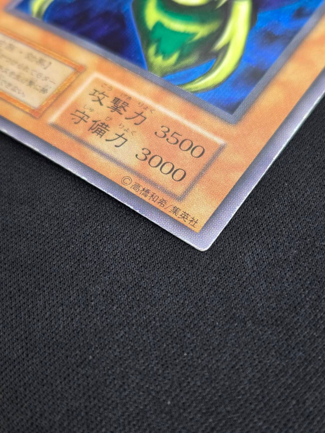 状態B〕究極完全態グレートモス(遊戯王デュエルモンスターズII闇