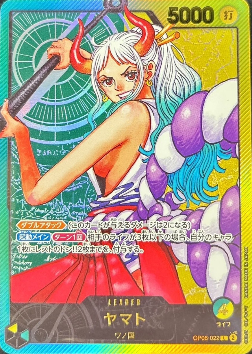 LECAFIG ヤマト《未開封》