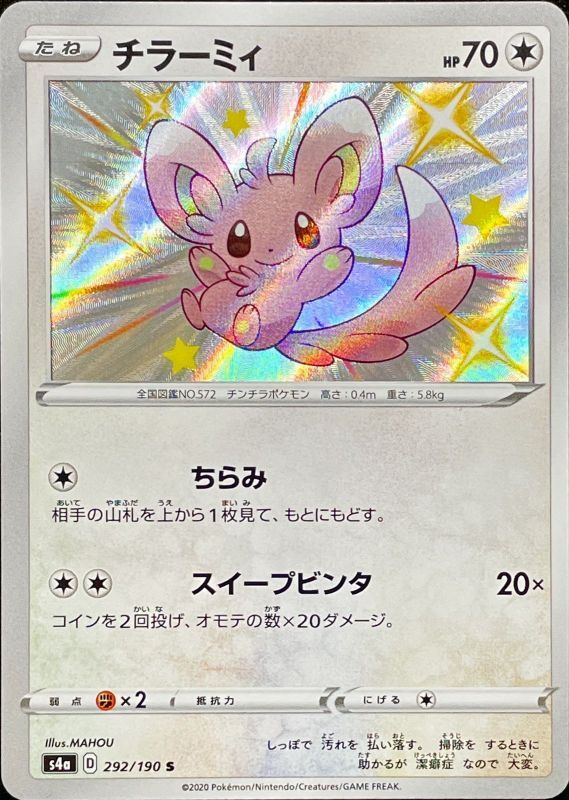 ポケカ】S 10枚セット006 | すべての商品 | Bee本舗 トレーディング