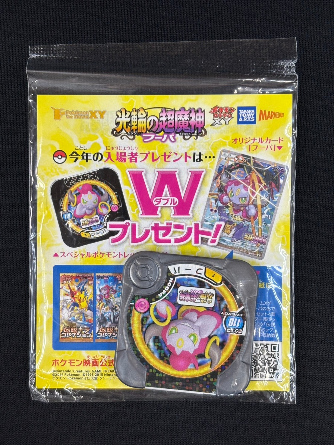 【新品】フーパ　プロモ　未開封　155/XY-P ワンオーナー フーパ PROMO 155/XY-Pの通販 はらもち（1408452952） | magi