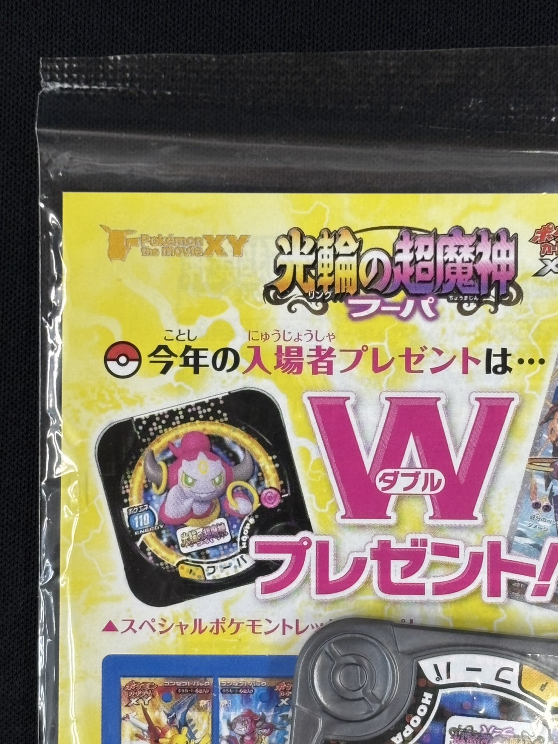 【新品】フーパ　プロモ　未開封　155/XY-P ワンオーナー フーパ PROMO 155/XY-Pの通販 はらもち（1408452952） | magi