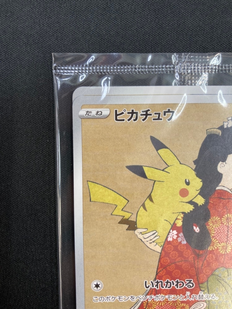 状態B】ポケモン切手BOX~ポケモンカードゲーム 見返り美人・月 状態B】ポケモン切手BOX~ポケモンカードゲーム 見返り美人・月
