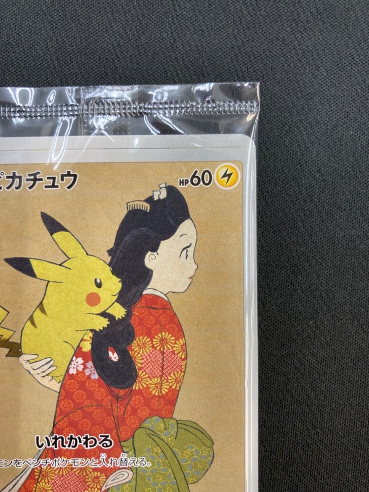 ポケモン切手BOX ～ポケモンカードゲーム 見返り美人・月に雁