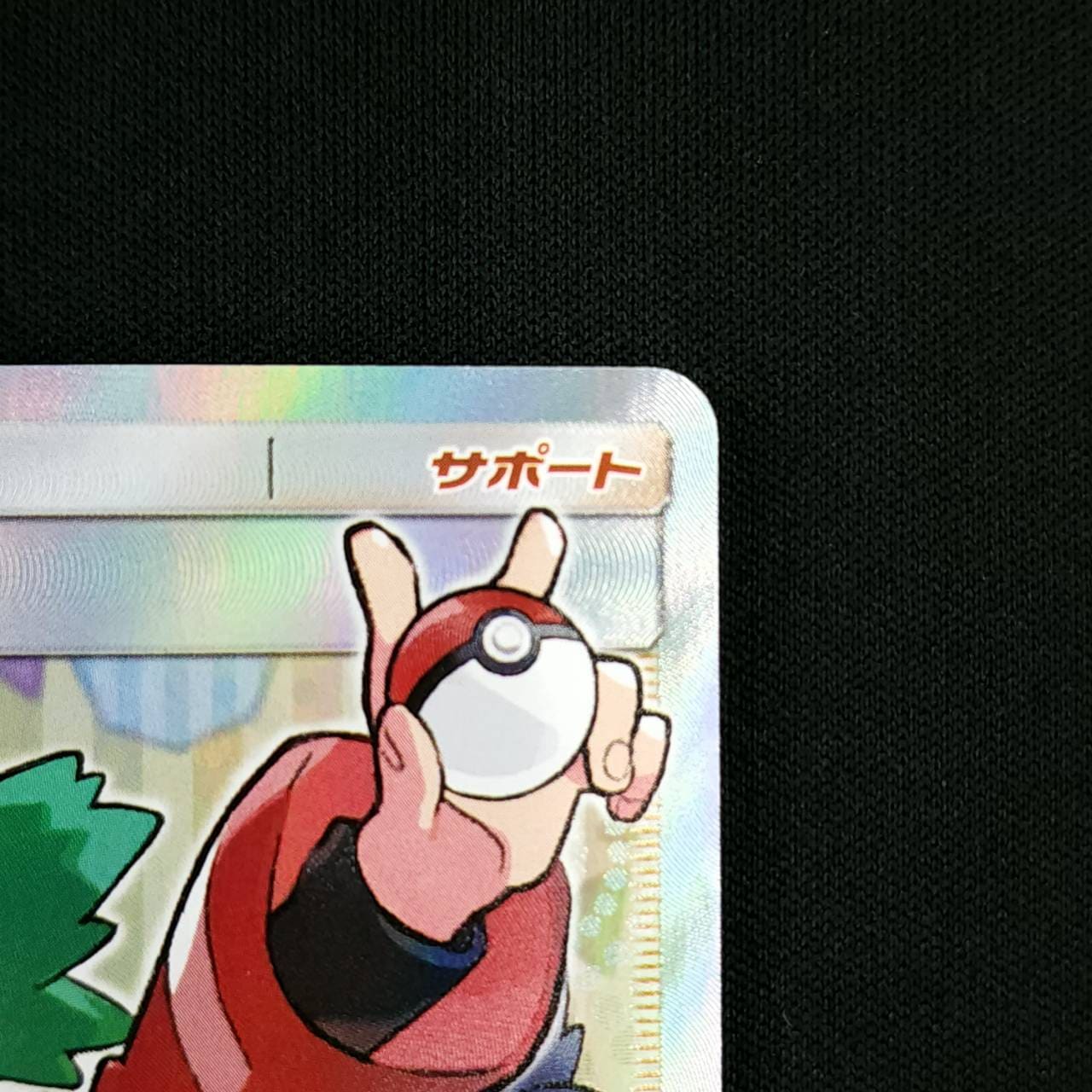 状態B】モノマネむすめ[SR](SM6b-077/066) | ポケモンカード
