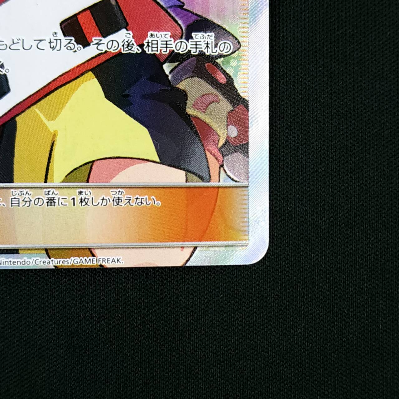 状態B】モノマネむすめ[SR](SM6b-077/066) | ポケモンカード