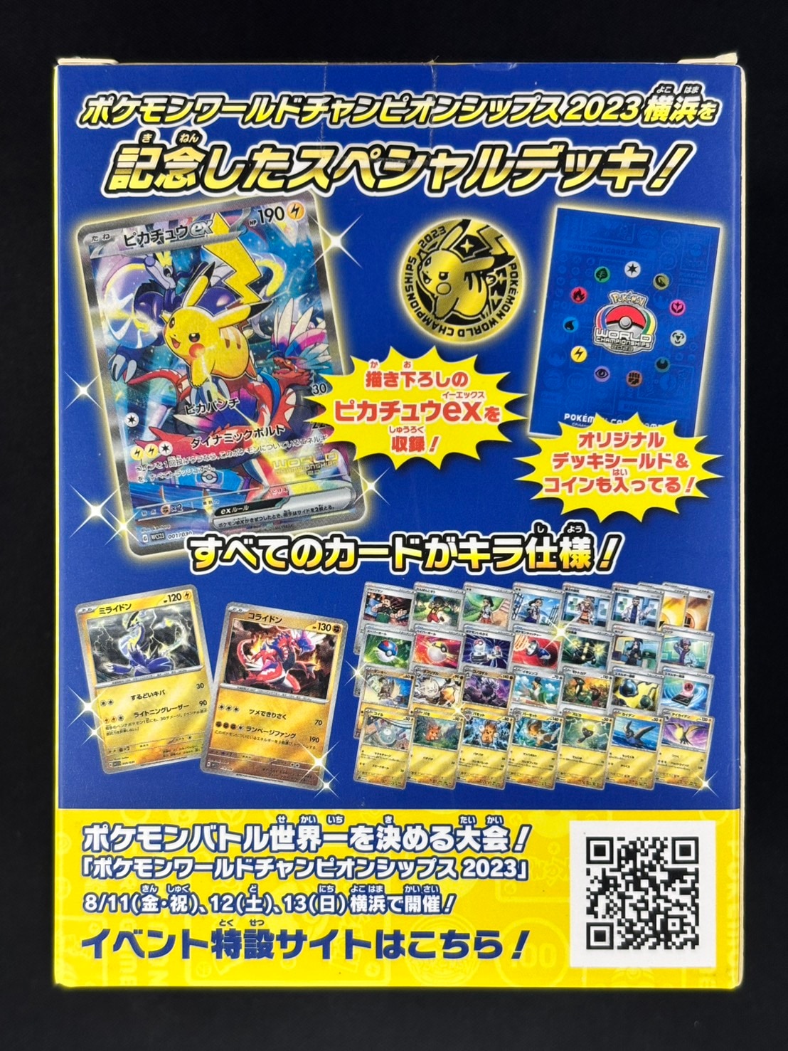 横浜 記念デッキ ピカチュウ 未開封品 2個 ポケモンワールド